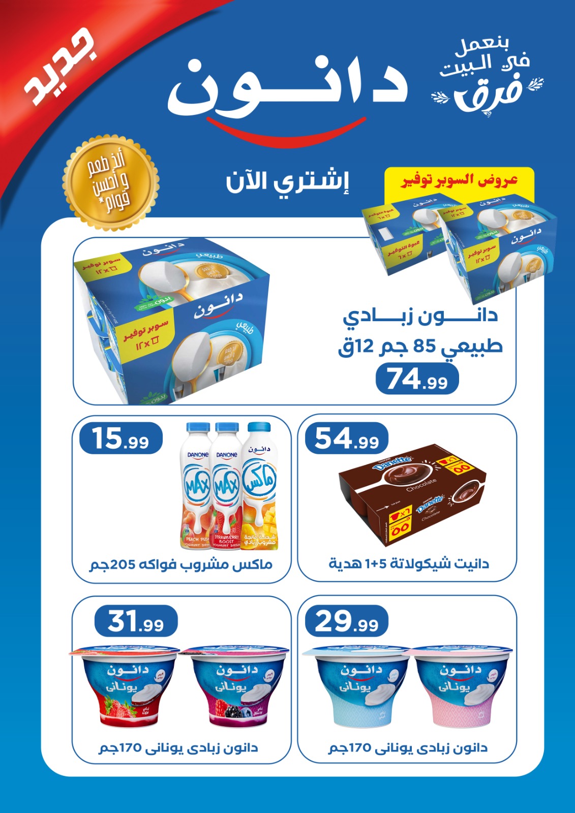 el-mahallawy offers from 6nov to 1nov 2025 عروض المحلاوي من 6 نوفمبر حتى 1 نوفمبر 2025 صفحة رقم 23